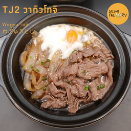 วากิวโทจิ