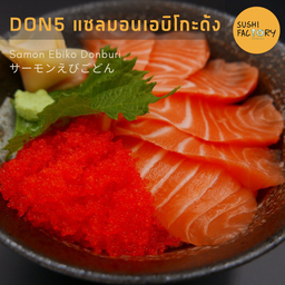 แซลมอนเอบิโกะด้ง