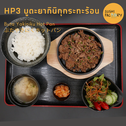 บูตะยากินิกุกระทะร้อน