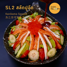 สลัดปูอัด