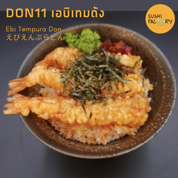 เอบิเทมด้ง