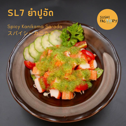 ยำปูอัด
