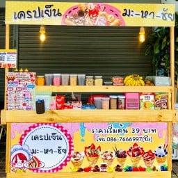 ข้าวผัดปู ออส่วน อาหารตามสั่ง
