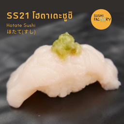 โฮตาเคะซูชิ