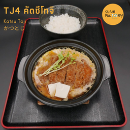 คัตซึโทจิ