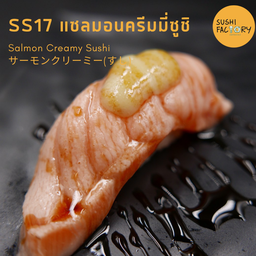 แซลมอนครีมมี่ซูชิ