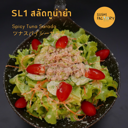สลัดทูน่ายำ