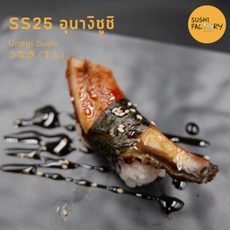 อุนางิซูชิ