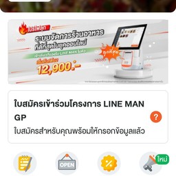 ครัวยายน้อย  อ่อมแซ่บ บ. บ่อน้ำ