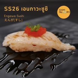 เอนกาวะซูชิ