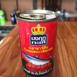 ปลากระป๋องตรามงกุฎทะเล