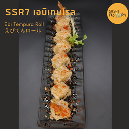 เอบิเทมโรล