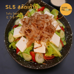 สลัดเต้าหู้