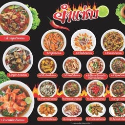 ยำแซ่บริมหนน -