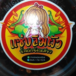 นังเหมียว