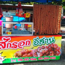 ไส้กรอกแบบสด1กิโลกรัม