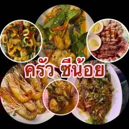 ร้านอาหาร บ่อตกกุ้ง พีเอส สาขา1