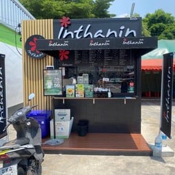 Inthanin Coffee มินิบิ๊กซี รามอินทรา 5 (ศาลเจ้าพ่อเสือ)