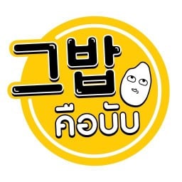 KBOBB คือบับ Korean Food อาหารเกาหลี เบอร์เกอร์เกาหลี