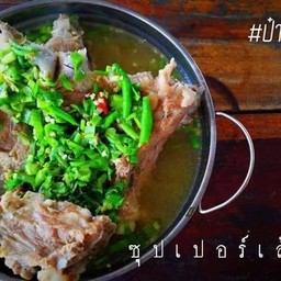 ก๋วยเตี๋ยวหมูกรอบยางมะตูมครัวป๋าจุ๊บ