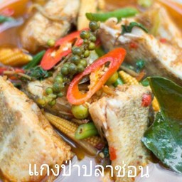 แกงป่าปลาช่อน