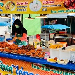 น้องอัยนาไก่ทอด ฮาลาล พรุเฉวง สาขา2