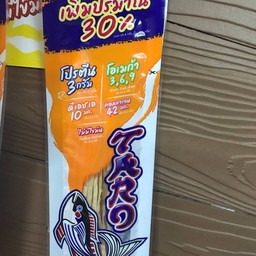 ทาโร่ รสบาบีคิว
