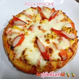 พิซซ่ามายโฮม ราคาเท่าหน้าร้าน
