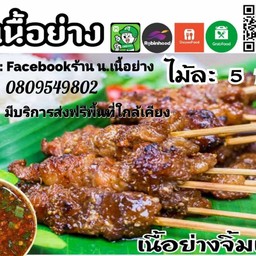 กระเพรานายหนวด สาขา 1 สาขา 1