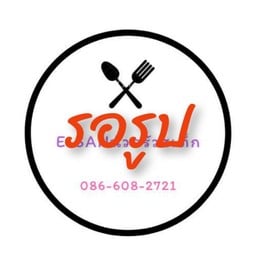 ผัดพริกแกงหมูกรอบ ราดข้าว