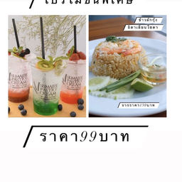 ข้าวผัดกุ้ง+ชาไทยเย็น