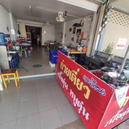ก๋วยเตี๋ยวเนื้อตุ๋นหมูตุ๋น กาดน้ำทอง
