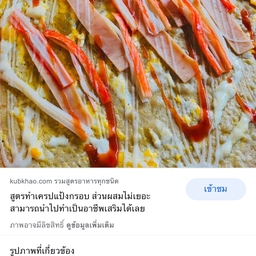 ฮาวาเครป จะบังติกอ