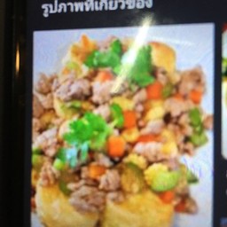 ข้าว+ผัดเต้าหู้ทรงเครื่องหมูสับ
