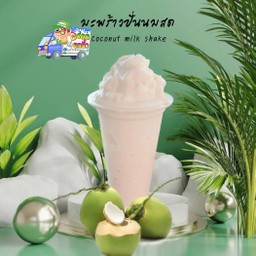 ปั่นอร่อยยกนิ้วByลุงเซม