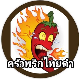 ขาหมูเกียงซู ขาหมูสูตรโบราณ สุขาภิบาล5