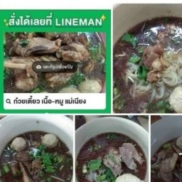 ก๋วยเตี๋ยวเนื้อตุ๋นและหมู แม่เนียง สาขา3 ก๋วยเตี๋ยวเนื้อตุ๋นและหมู แม่เนียง สาขา3 ตลาดอ้อมใหญ่ปาร์ค