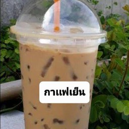 กาเเฟเย็น