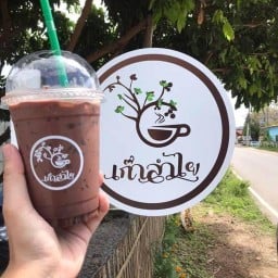 กาแฟเก๊าลำใย สันป่าตอง