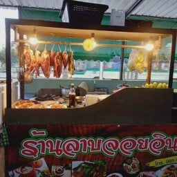 ร้านลาบจอยอินดี้