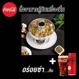 เตี๋ยวตุ๋นหม้อไฟอินดี้ สาขา บางศรีเมือง สาขา บางศรีเมือง