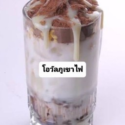 โอวัลตินภูเขาไฟ