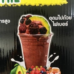 อโวคาโดมิ๊กเบอร์รี่น้ำผึ้ง-ปั่น