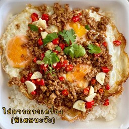 ไข่ดาวทรงเครื่อง