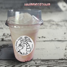 นมสดคาราเมล