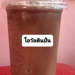 โอวัลตินปั่น