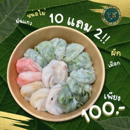 เป่าฟู่ กุยช่าย สาขา บางศรีเมือง
