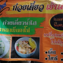 อิ่มในซอย