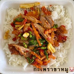 กระเพราขาหมู