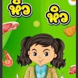 ยำกุ้งสด+ลาบหมู+ขนมจีน+หมูยอทอด